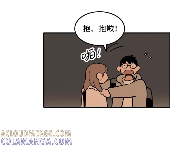《一天的一天》[第24话] 秀荣姐的心意 第46页