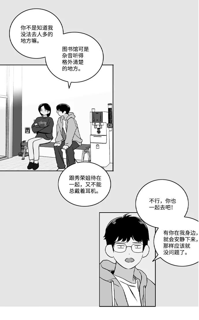 《一天的一天》[第24话] 秀荣姐的心意 第23页