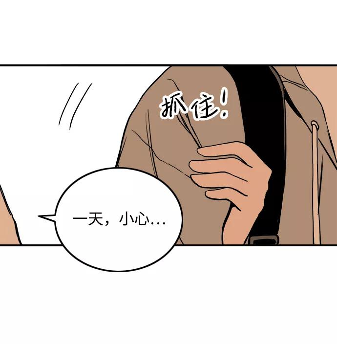 《一天的一天》[第24话] 秀荣姐的心意 第42页