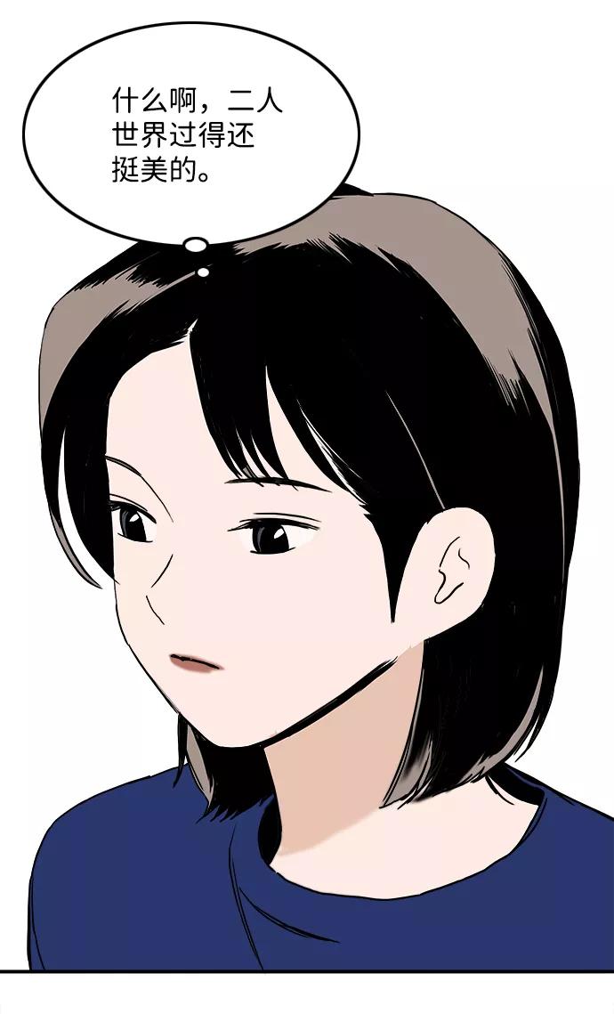 《一天的一天》[第24话] 秀荣姐的心意 第36页