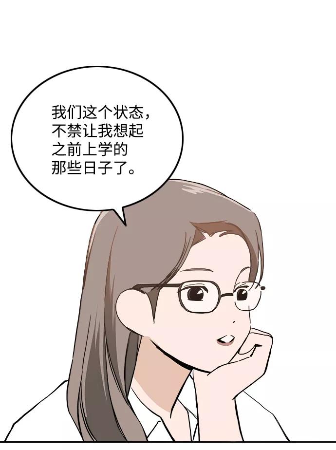 《一天的一天》[第24话] 秀荣姐的心意 第12页