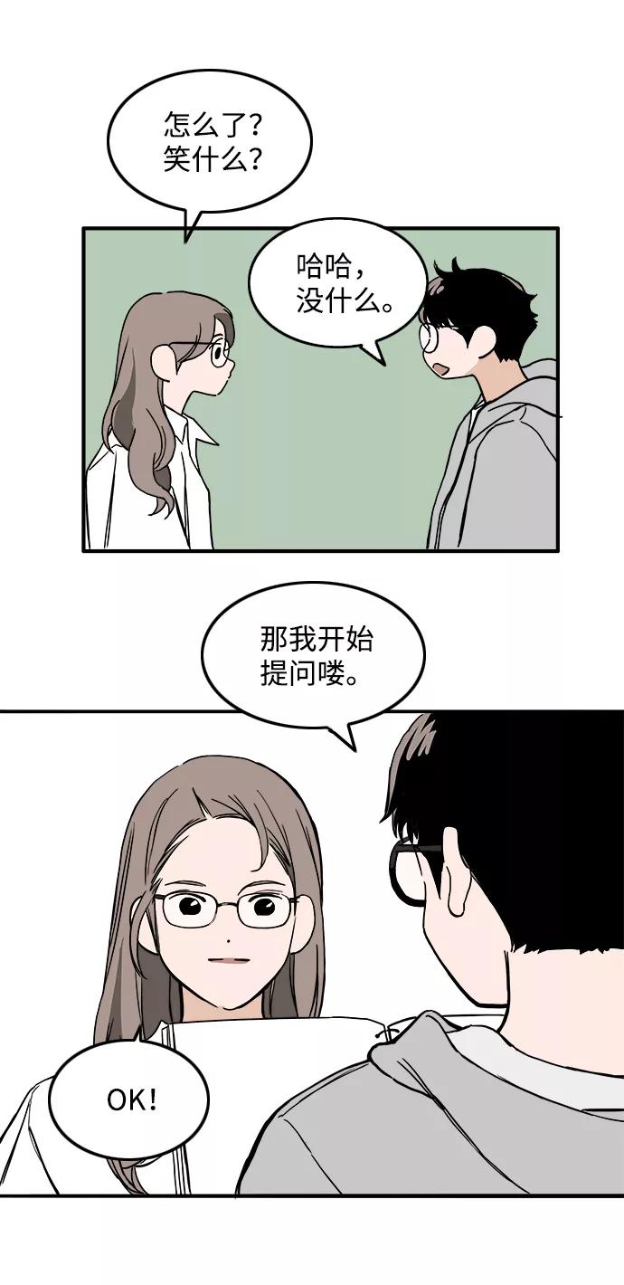 《一天的一天》[第24话] 秀荣姐的心意 第20页