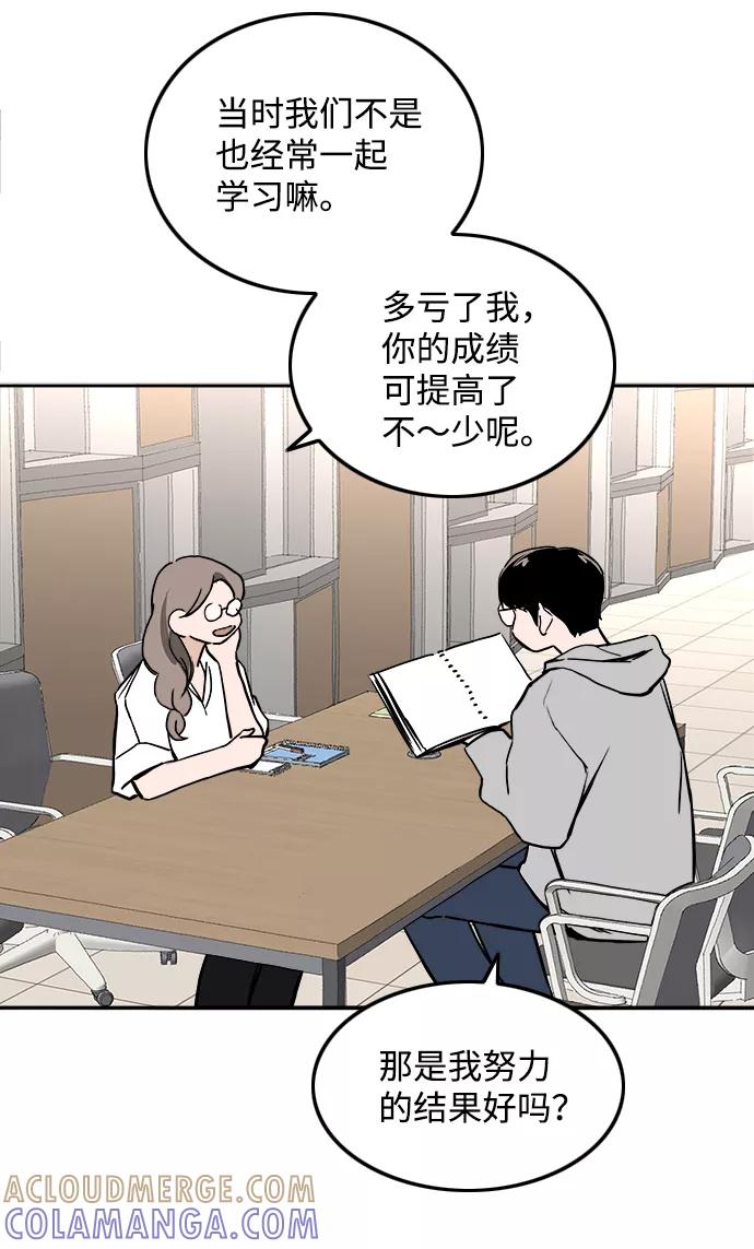 《一天的一天》[第24话] 秀荣姐的心意 第13页