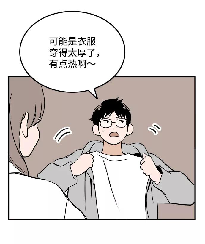 《一天的一天》[第24话] 秀荣姐的心意 第8页