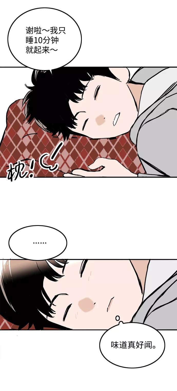 《一天的一天》[第24话] 秀荣姐的心意 第2页