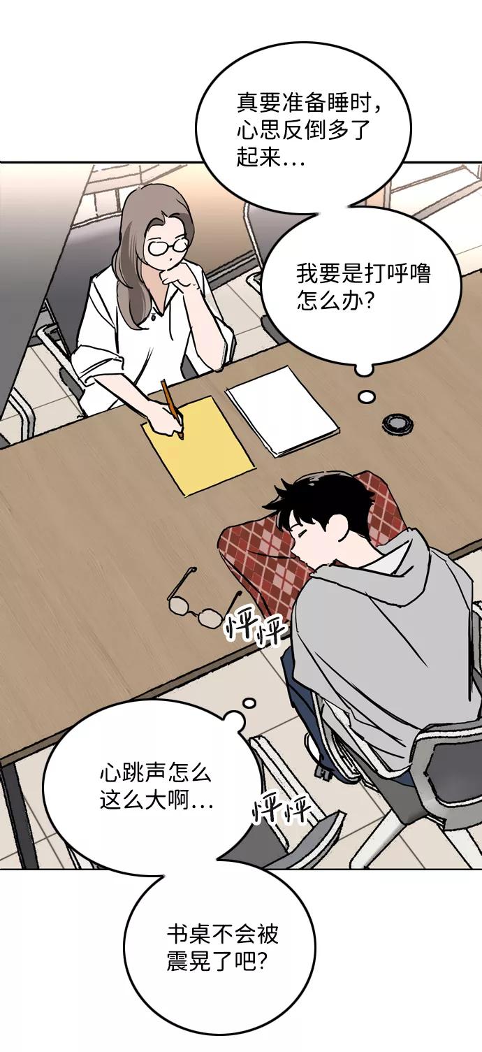 《一天的一天》[第24话] 秀荣姐的心意 第3页