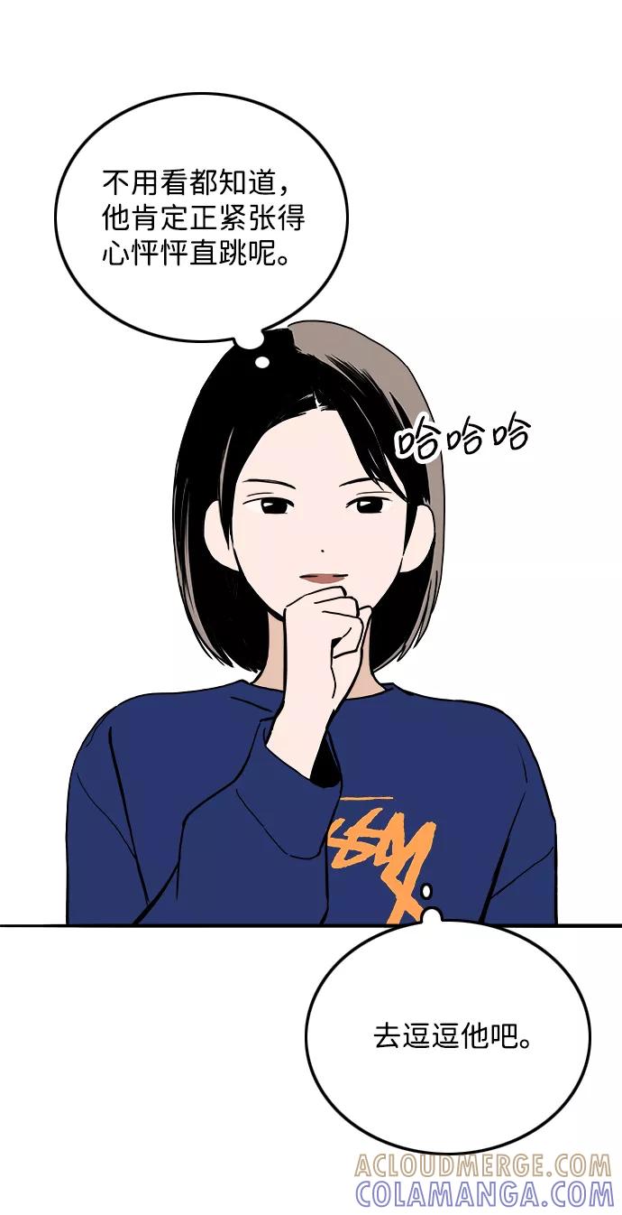《一天的一天》[第24话] 秀荣姐的心意 第31页