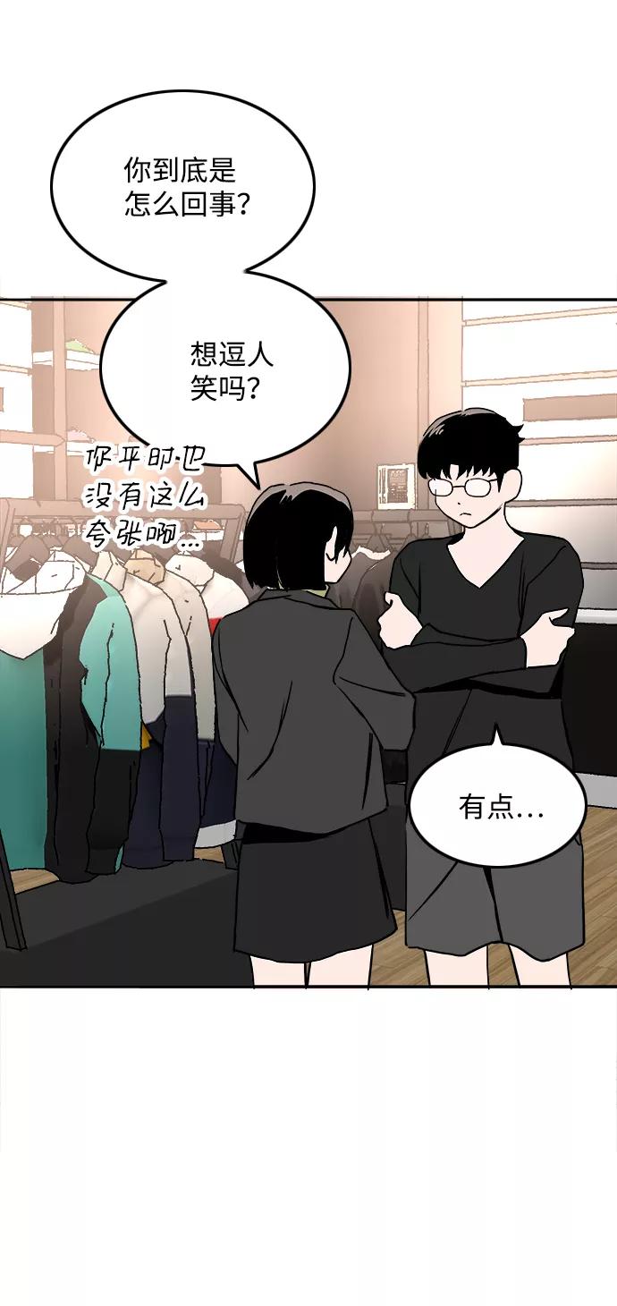 《一天的一天》[第25话] 为什么总是没衣服穿呢？ 第51页