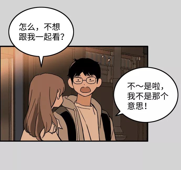 《一天的一天》[第25话] 为什么总是没衣服穿呢？ 第20页
