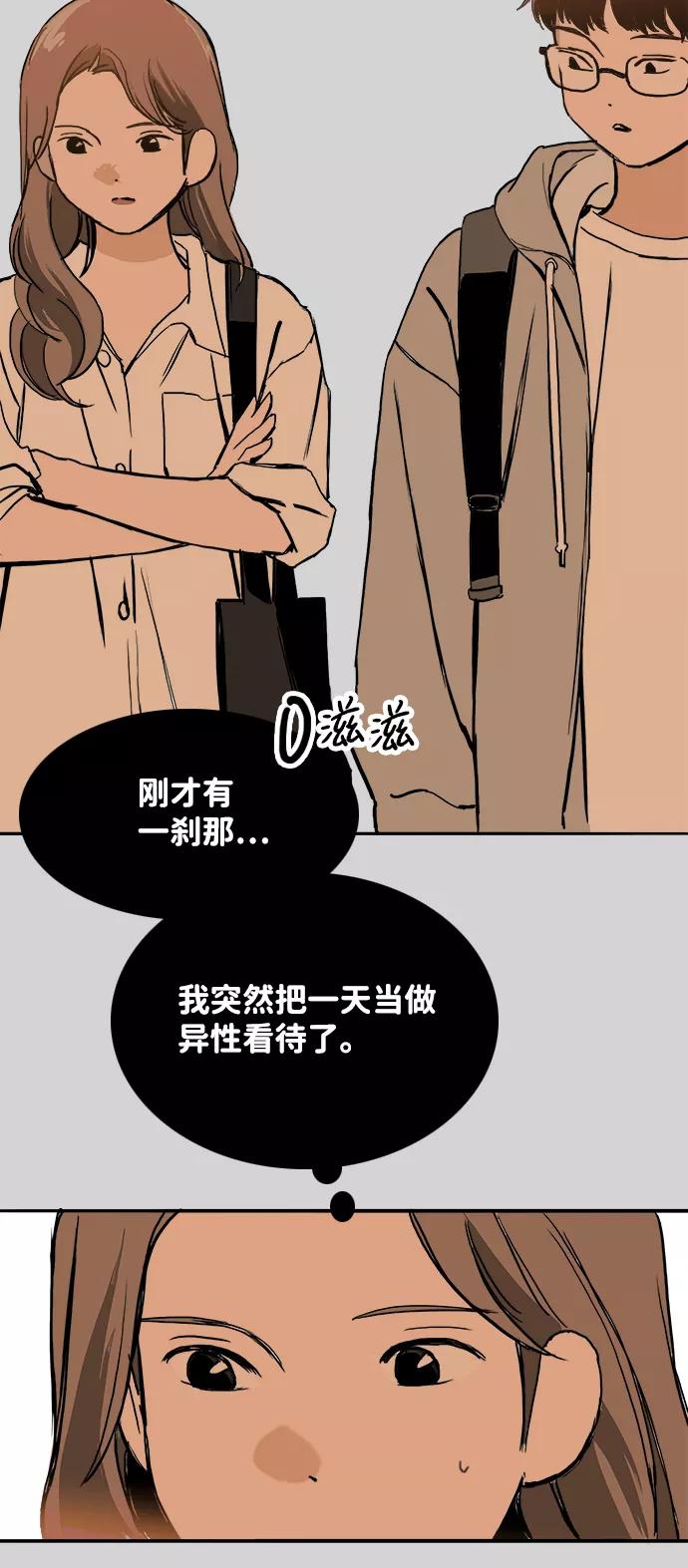 《一天的一天》[第25话] 为什么总是没衣服穿呢？ 第9页