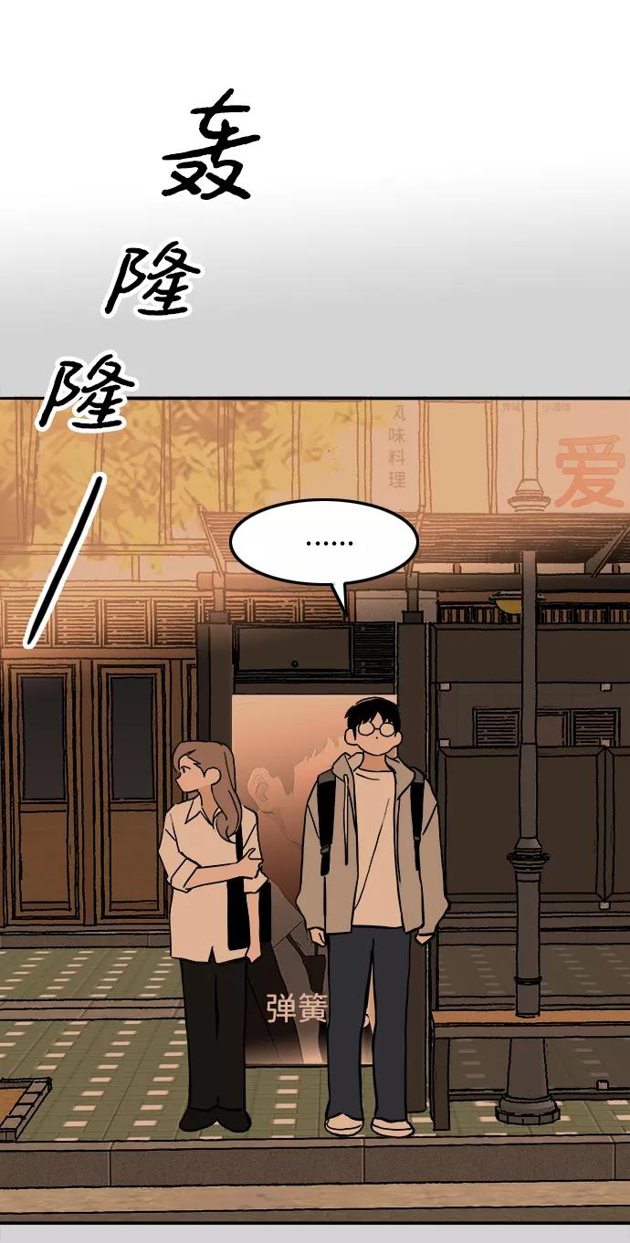 《一天的一天》[第25话] 为什么总是没衣服穿呢？ 第15页