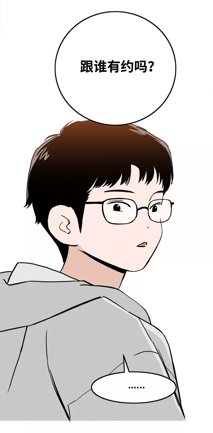 《一天的一天》[第25话] 为什么总是没衣服穿呢？ 第6页