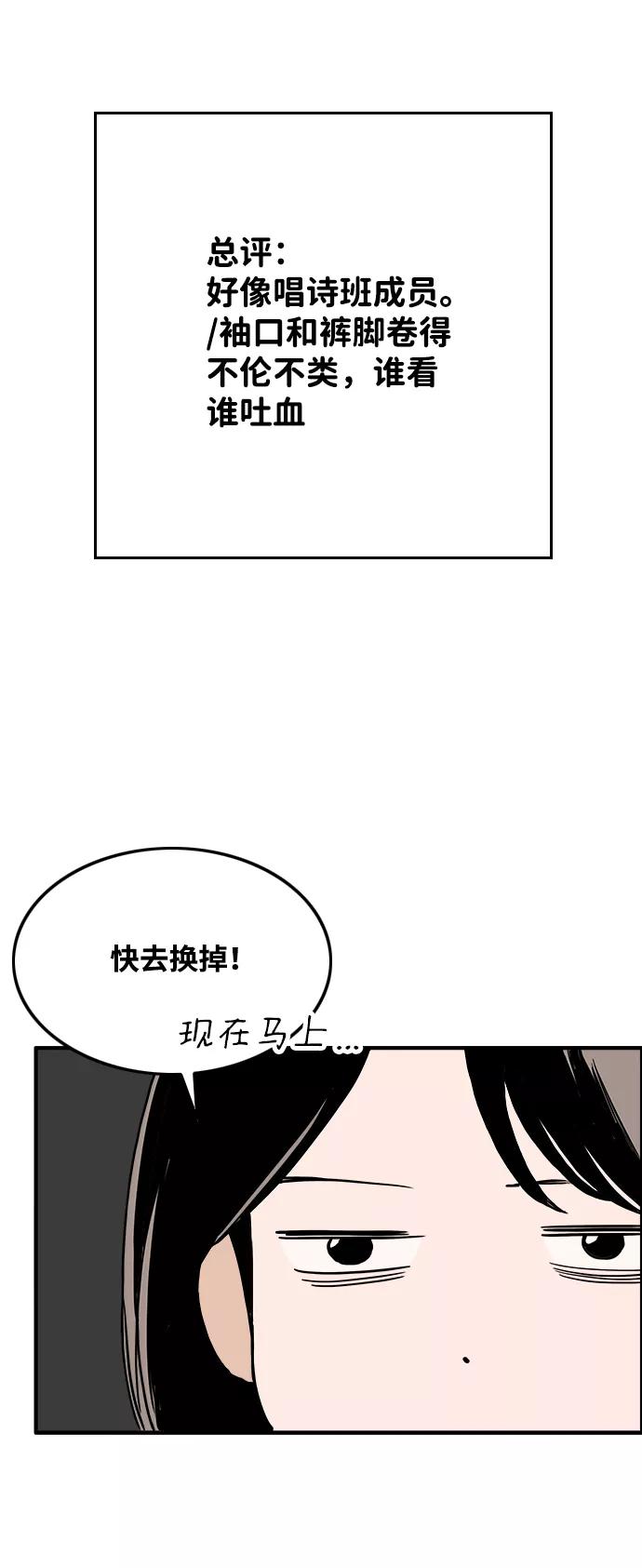 《一天的一天》[第25话] 为什么总是没衣服穿呢？ 第38页