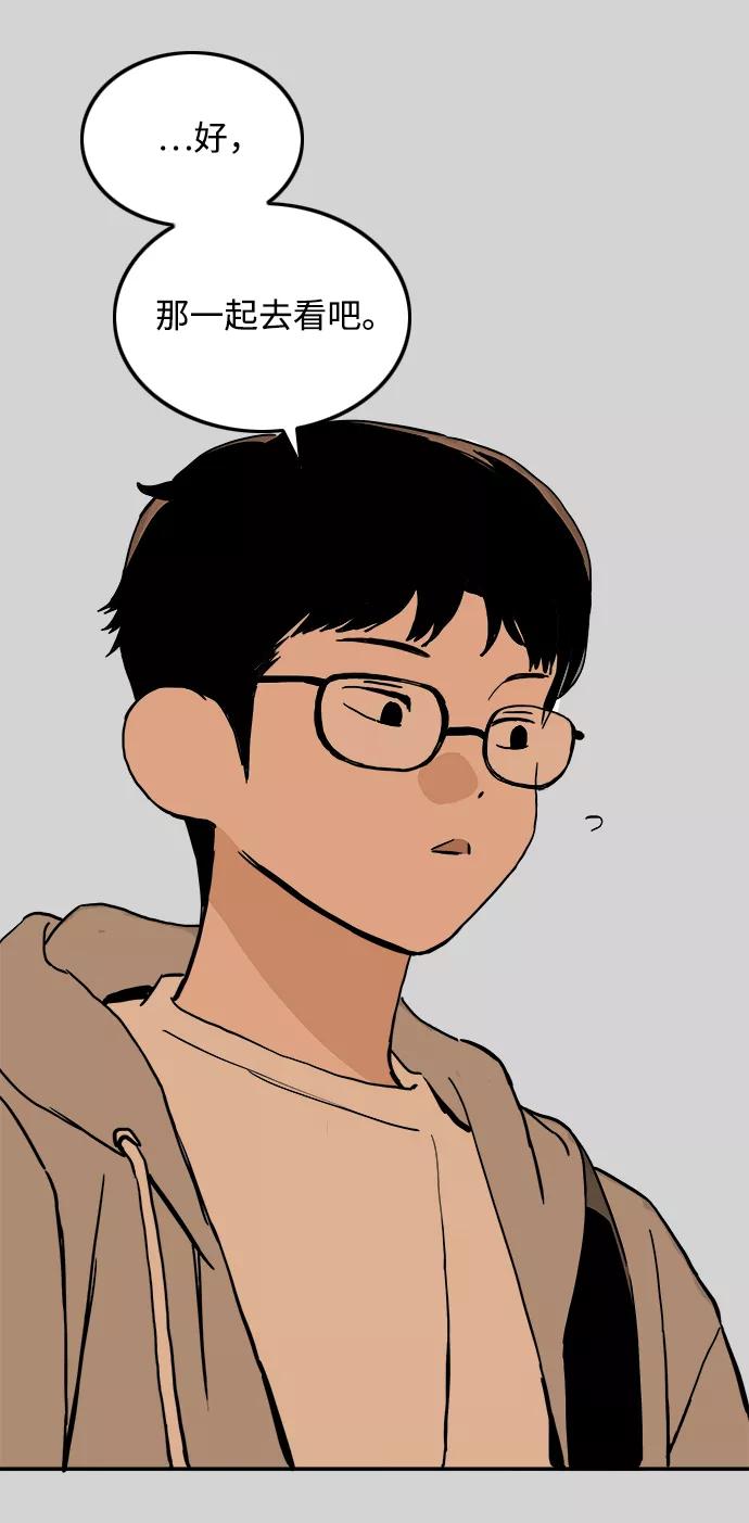 《一天的一天》[第25话] 为什么总是没衣服穿呢？ 第21页