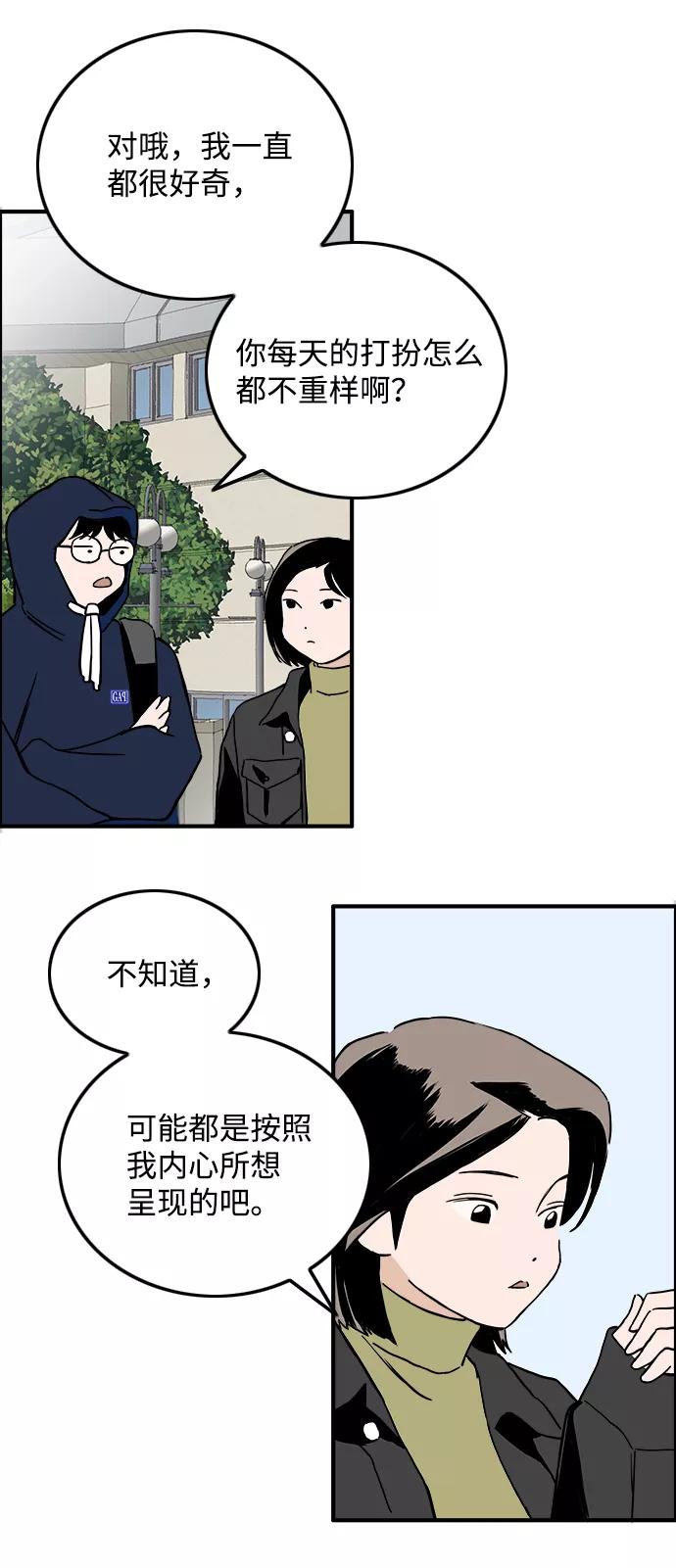 《一天的一天》[第25话] 为什么总是没衣服穿呢？ 第30页
