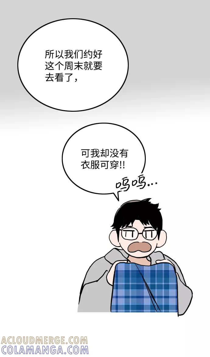 《一天的一天》[第25话] 为什么总是没衣服穿呢？ 第22页