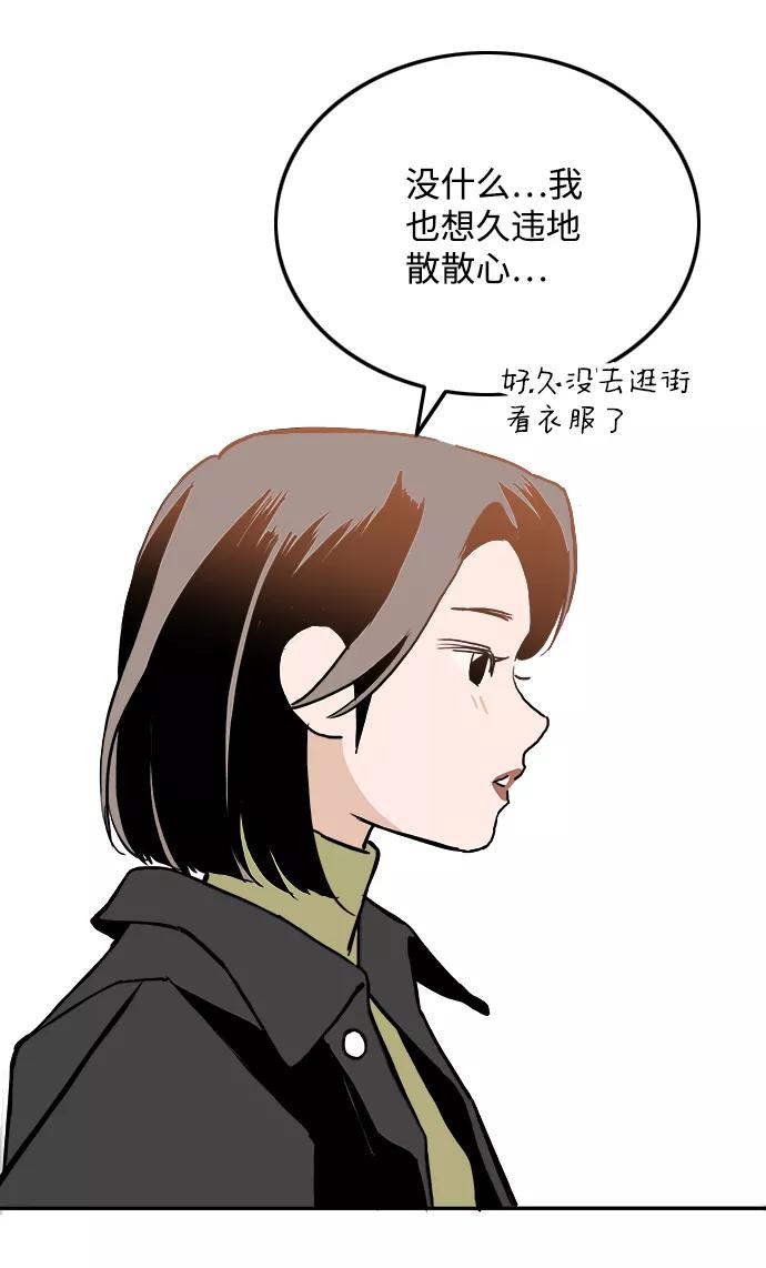 《一天的一天》[第25话] 为什么总是没衣服穿呢？ 第29页