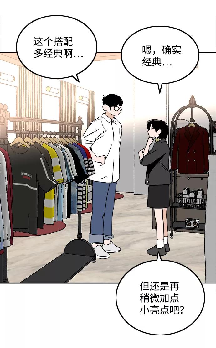 《一天的一天》[第25话] 为什么总是没衣服穿呢？ 第39页