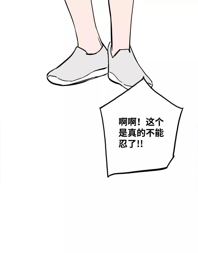 《一天的一天》[第25话] 为什么总是没衣服穿呢？ 第50页
