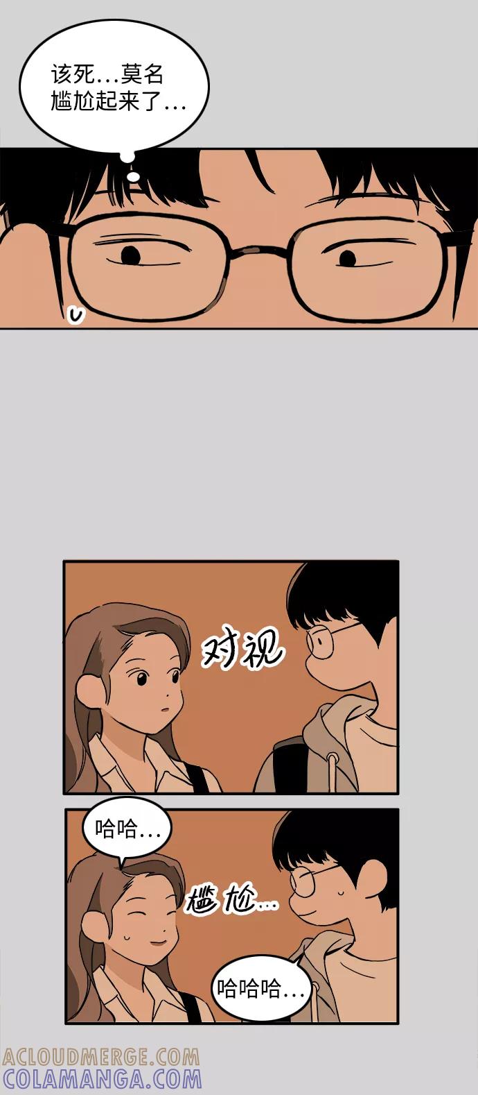 《一天的一天》[第25话] 为什么总是没衣服穿呢？ 第16页