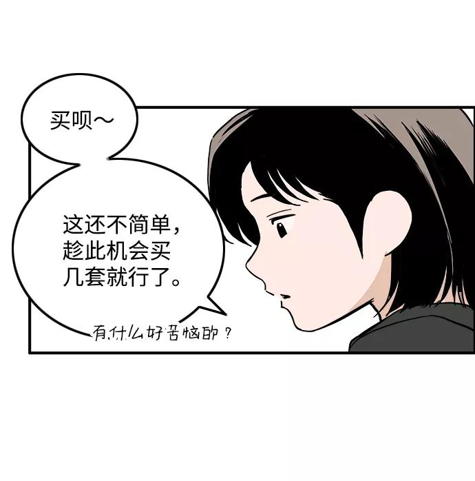 《一天的一天》[第25话] 为什么总是没衣服穿呢？ 第23页