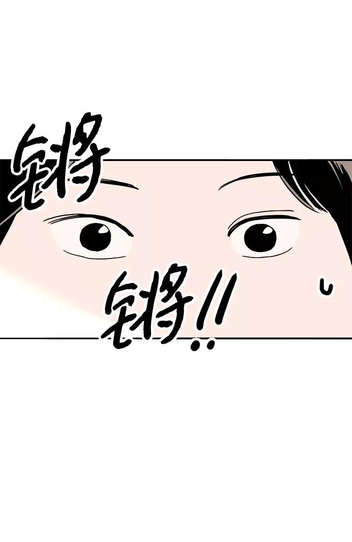 《一天的一天》[第25话] 为什么总是没衣服穿呢？ 第47页