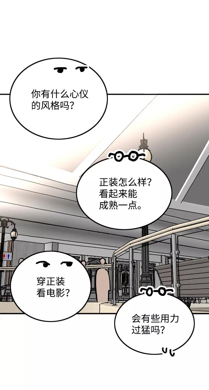 《一天的一天》[第25话] 为什么总是没衣服穿呢？ 第32页