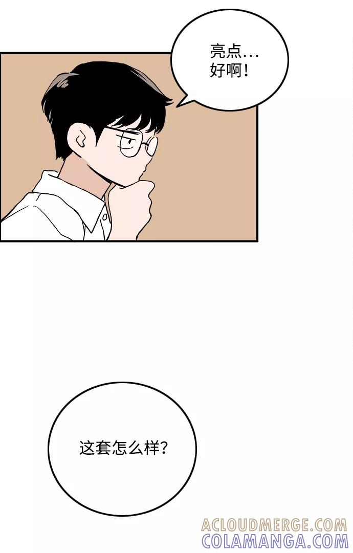 《一天的一天》[第25话] 为什么总是没衣服穿呢？ 第40页