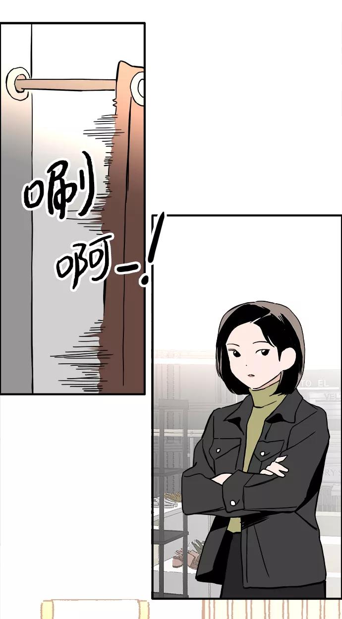 《一天的一天》[第25话] 为什么总是没衣服穿呢？ 第35页