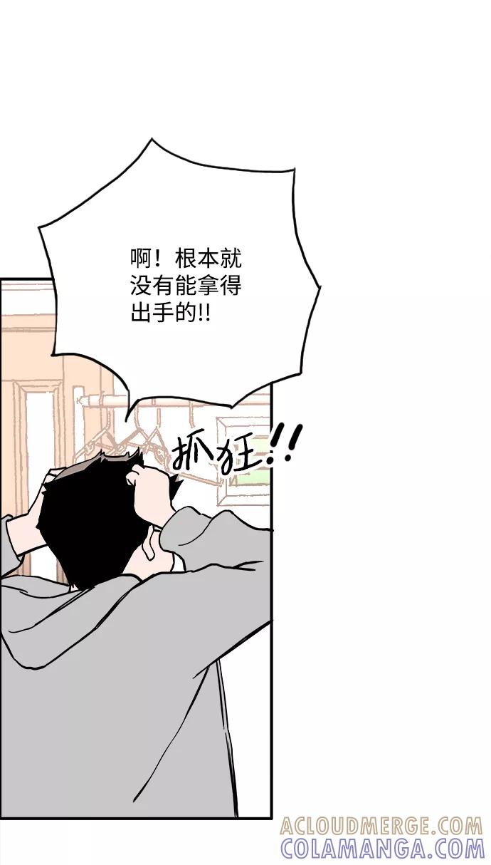 《一天的一天》[第25话] 为什么总是没衣服穿呢？ 第4页
