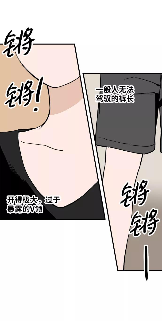 《一天的一天》[第25话] 为什么总是没衣服穿呢？ 第48页