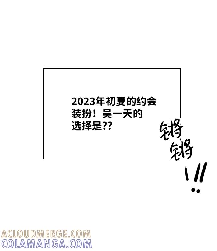 《一天的一天》[第25话] 为什么总是没衣服穿呢？ 第34页