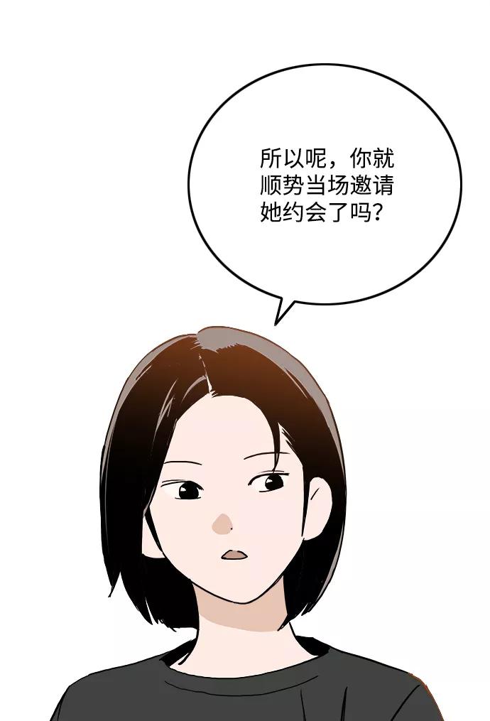 《一天的一天》[第25话] 为什么总是没衣服穿呢？ 第12页