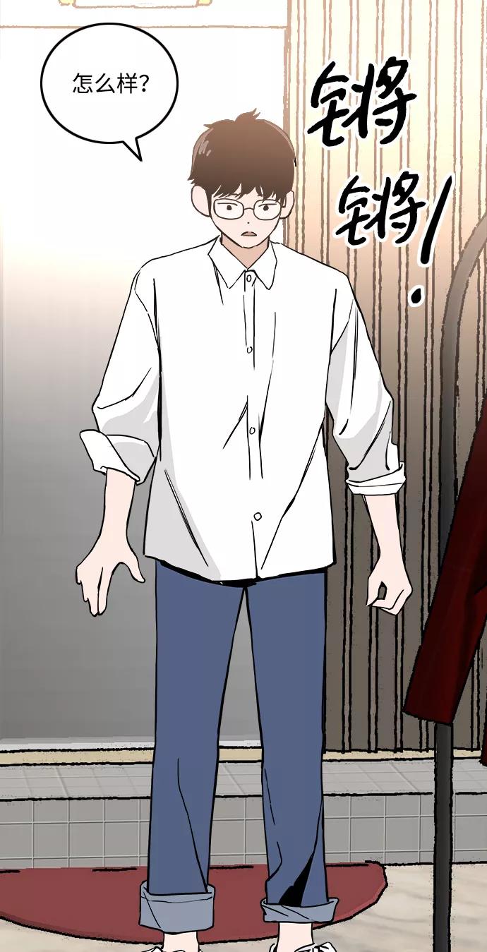 《一天的一天》[第25话] 为什么总是没衣服穿呢？ 第36页