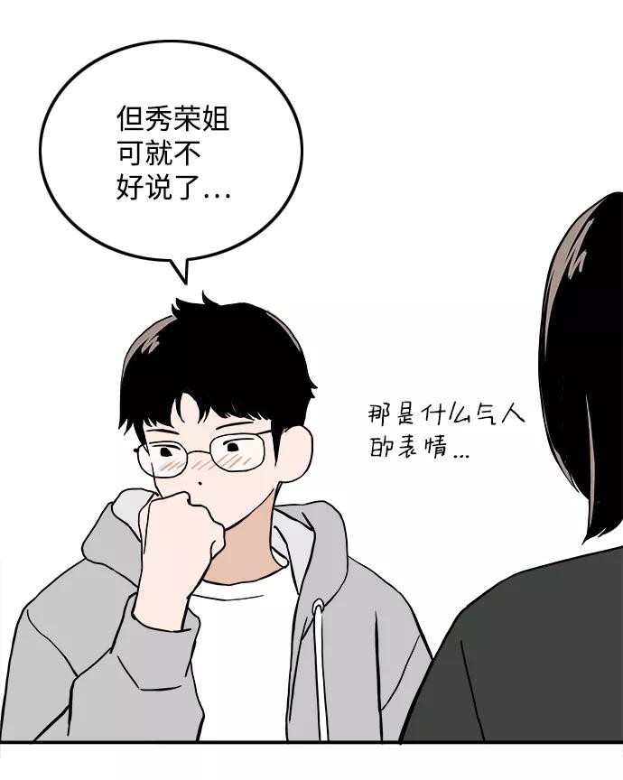 《一天的一天》[第25话] 为什么总是没衣服穿呢？ 第14页