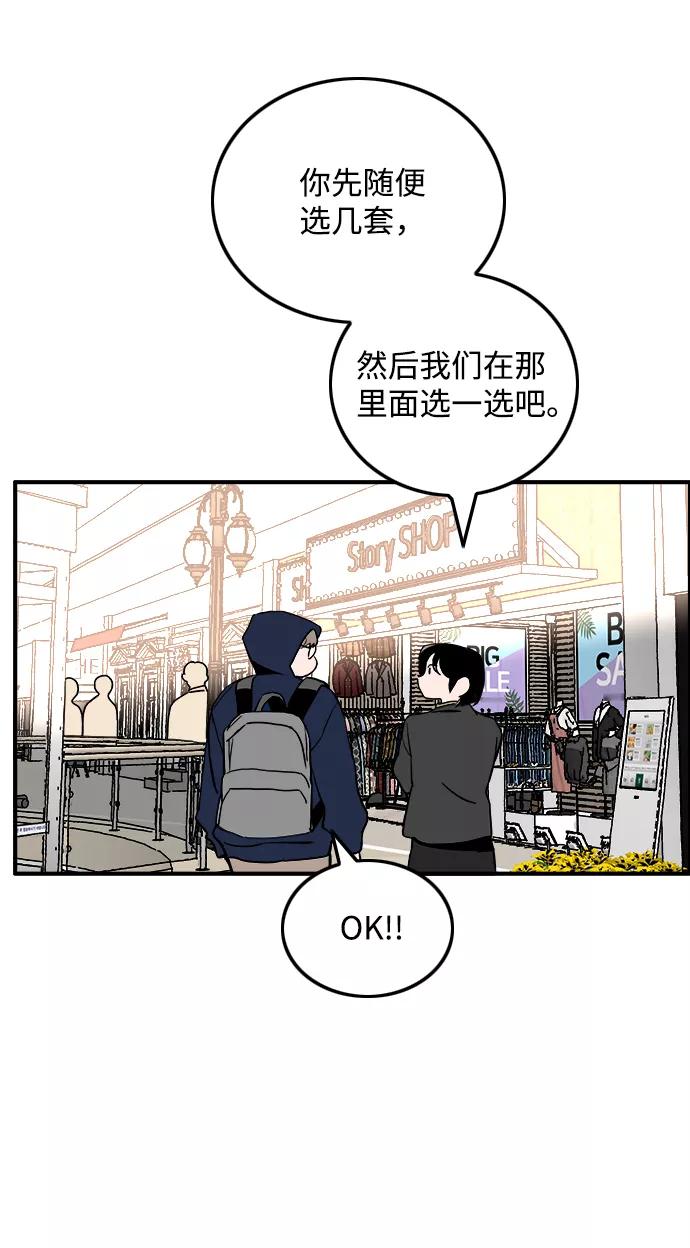 《一天的一天》[第25话] 为什么总是没衣服穿呢？ 第33页