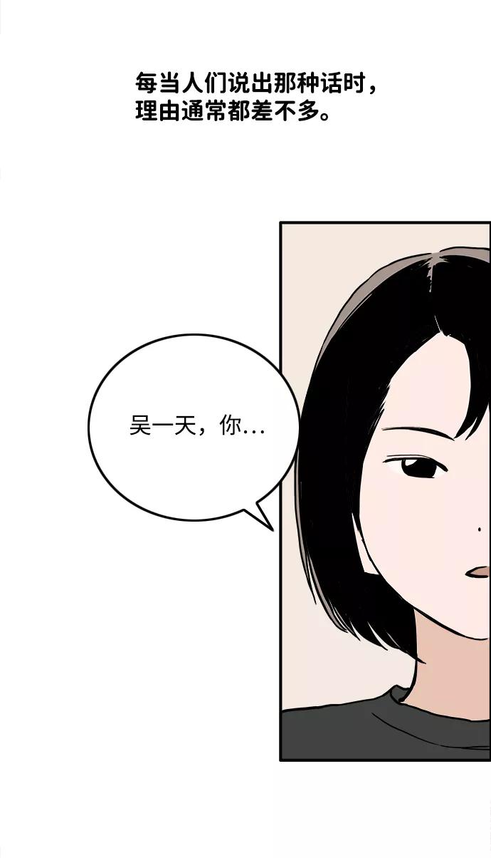 《一天的一天》[第25话] 为什么总是没衣服穿呢？ 第5页