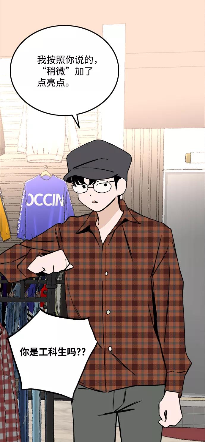 《一天的一天》[第25话] 为什么总是没衣服穿呢？ 第42页