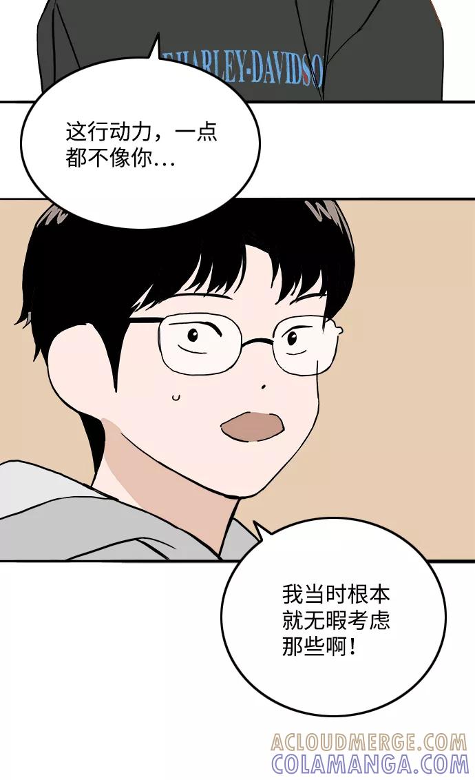 《一天的一天》[第25话] 为什么总是没衣服穿呢？ 第13页