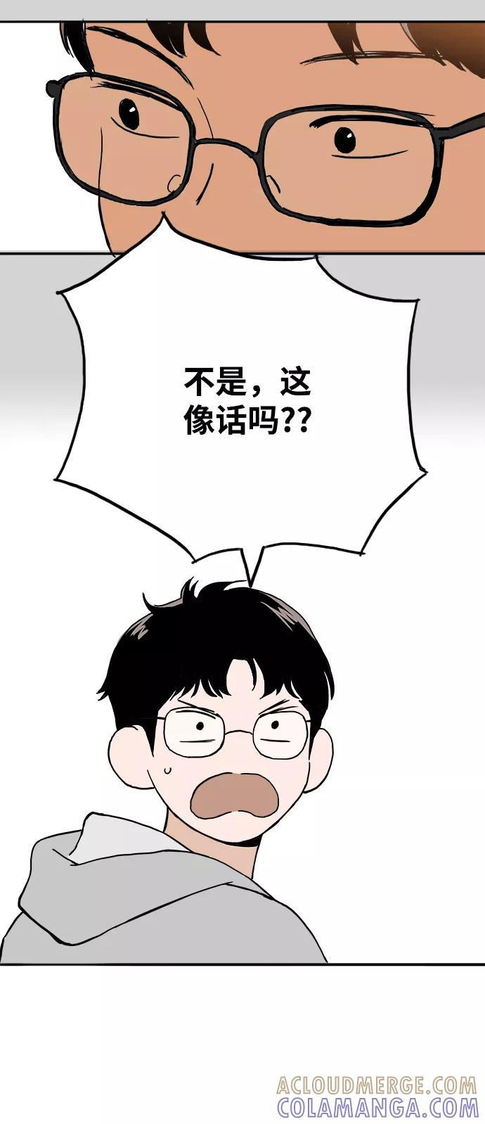《一天的一天》[第25话] 为什么总是没衣服穿呢？ 第10页