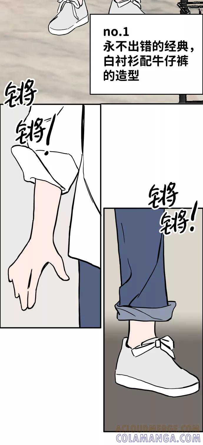 《一天的一天》[第25话] 为什么总是没衣服穿呢？ 第37页
