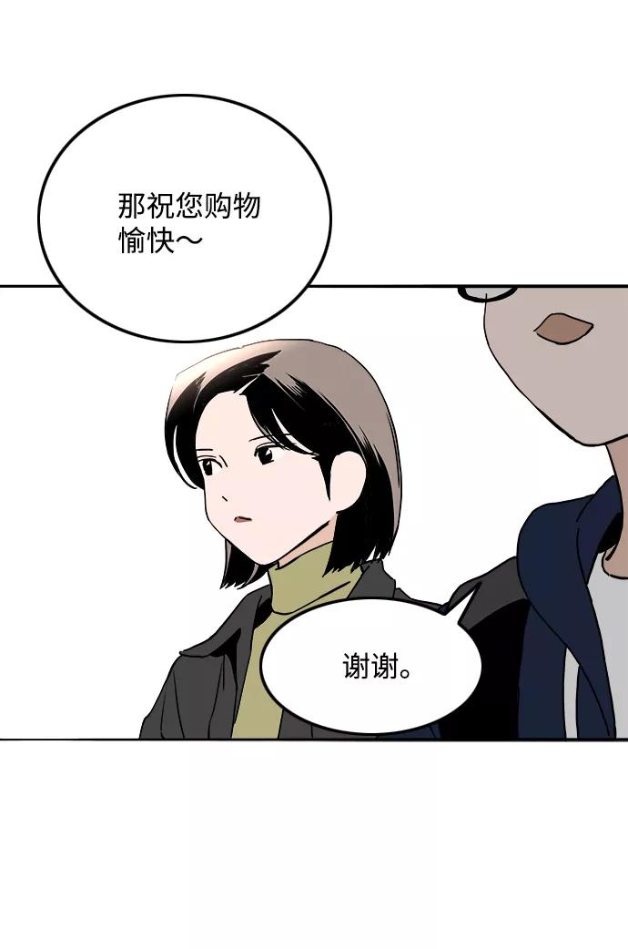 《一天的一天》[第26话] 某种想象 第26页