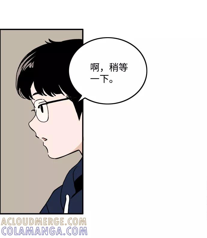 《一天的一天》[第26话] 某种想象 第22页