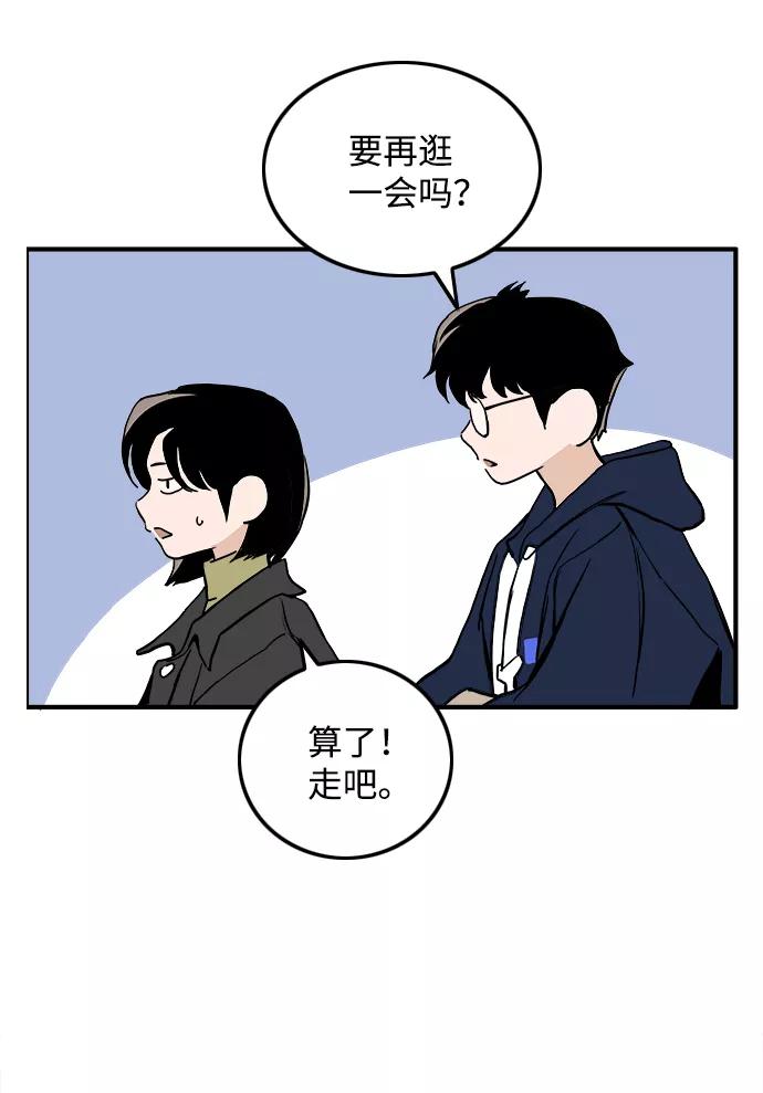 《一天的一天》[第26话] 某种想象 第18页