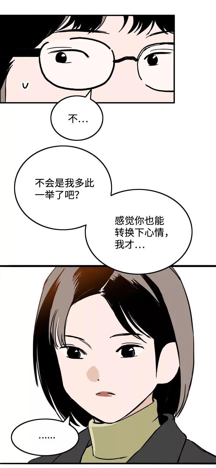 《一天的一天》[第26话] 某种想象 第30页
