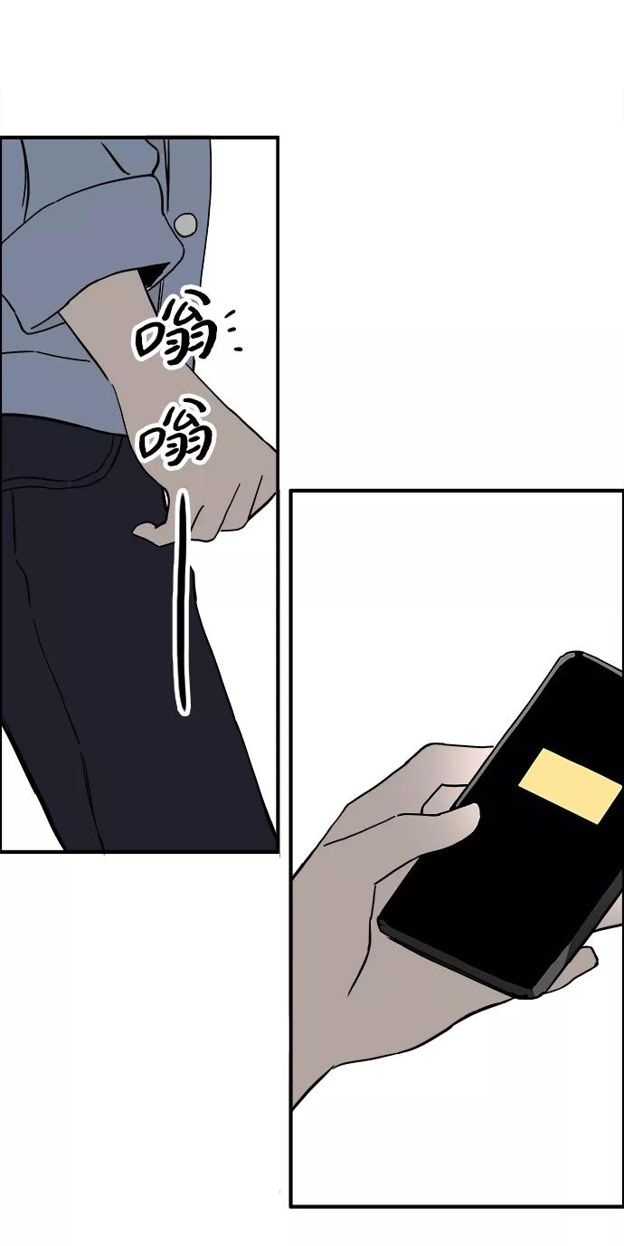 《一天的一天》[第26话] 某种想象 第44页