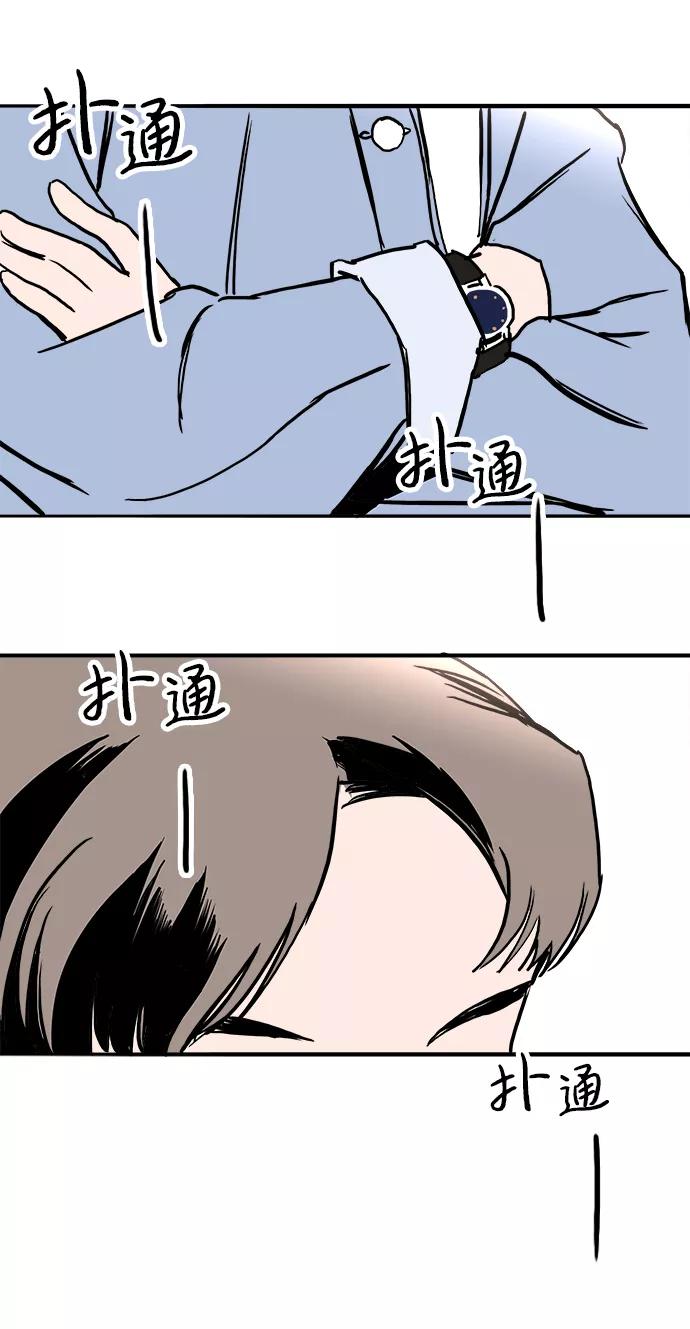 《一天的一天》[第26话] 某种想象 第48页