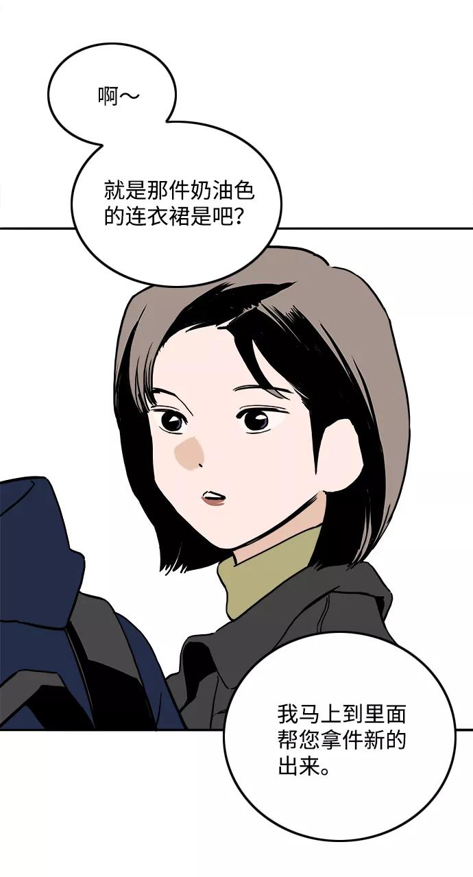 《一天的一天》[第26话] 某种想象 第24页