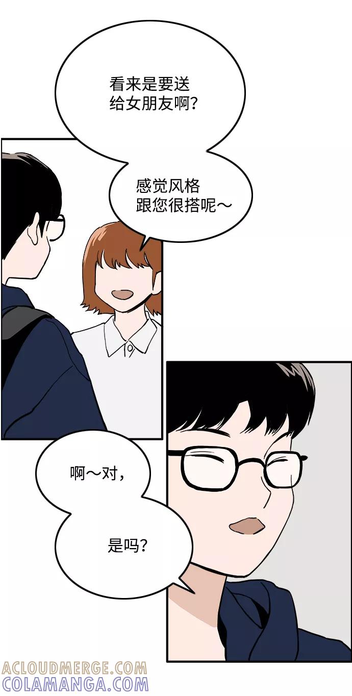 《一天的一天》[第26话] 某种想象 第25页