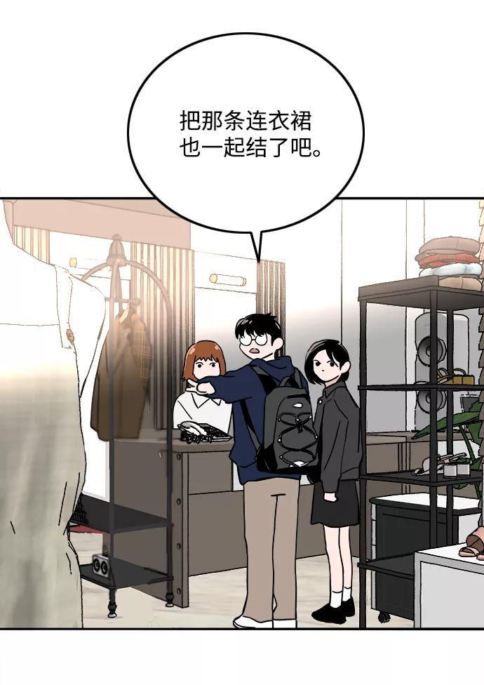 《一天的一天》[第26话] 某种想象 第23页